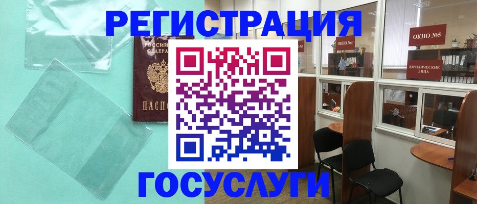 регистрация для дет. сада в Чувашии